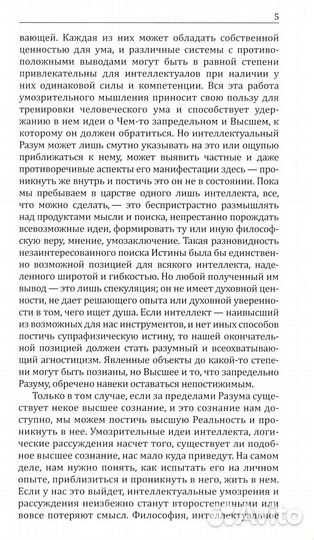 Йога в письмах. Кн. 1: Ч. 2