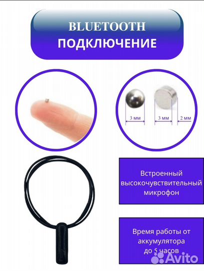 Микронаушник bluetooth