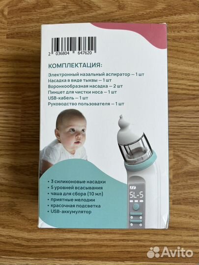 Аспиратор назальный детский