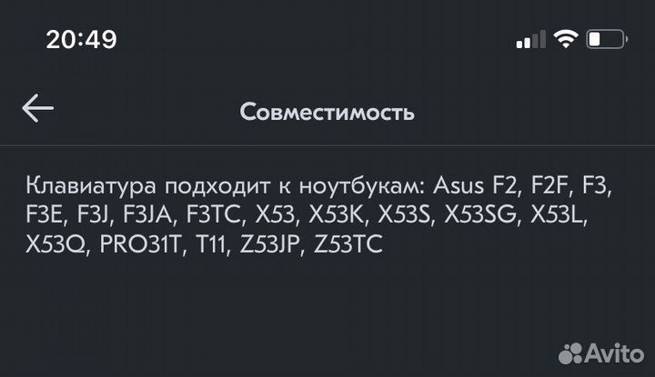 Клавиатура для ноутбука asus