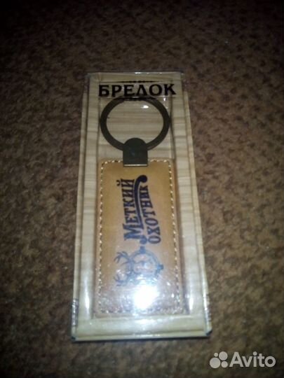 Брелки. 