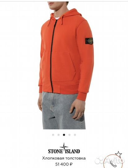 Зип худи stone island