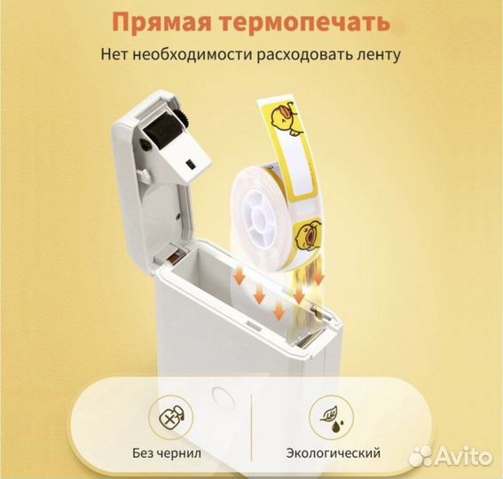 Портативный беспроводной принтер D110 для чеков