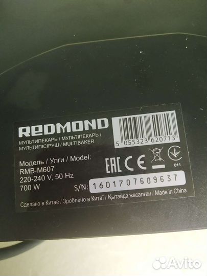 Redmond Мультипекарь RMB-M607