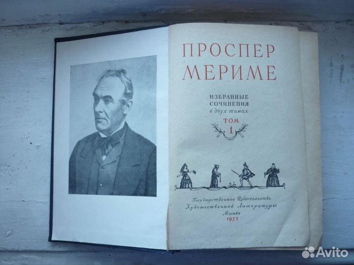 Отдельные экземпляры книг