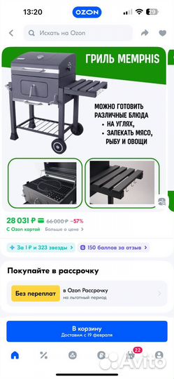 Tarrington house гриль угольный