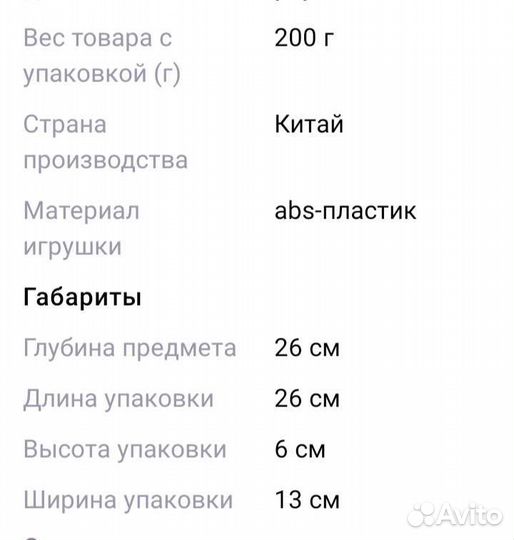 Фигурка сюрприз сереноголовый светящийся