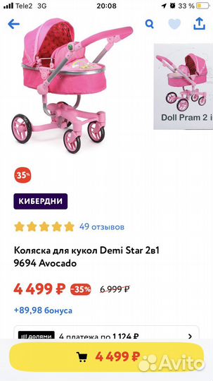 Коляска для куклы новая