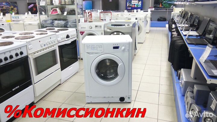 Стиральная машина б/у