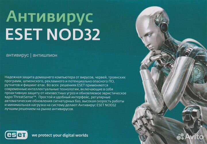 Ключи активации Eset nod 32 internet security