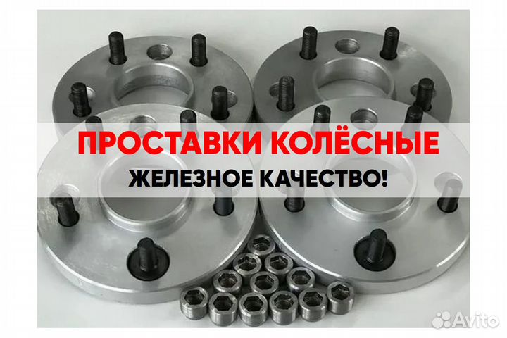 Диски проставки r16