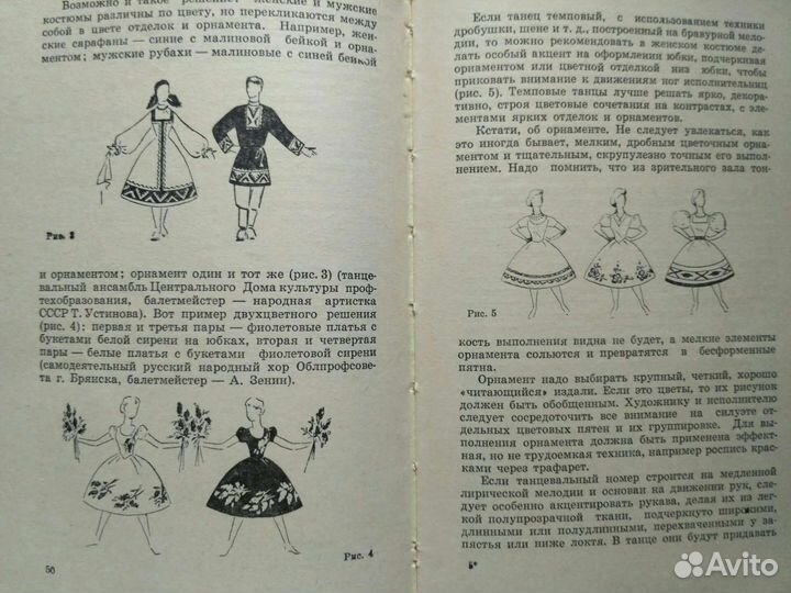 Книги раритет Танцы 55 год ноты Вальс 49 год
