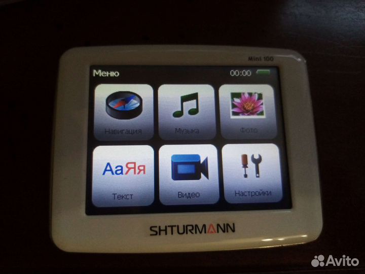 Навигатор Штурман