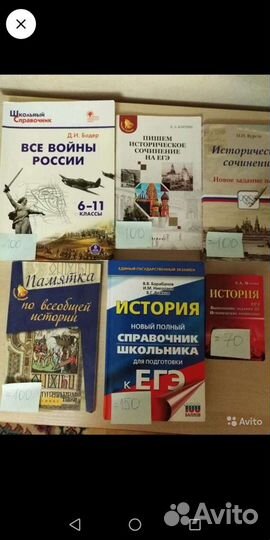 Учебники для подготовки к егэ