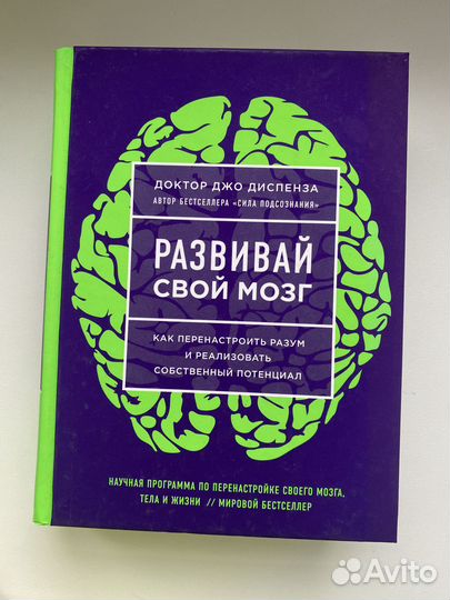 Доктор Джо Диспенза