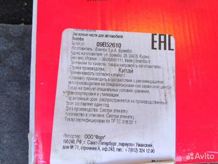 Тормозные диски Brembo