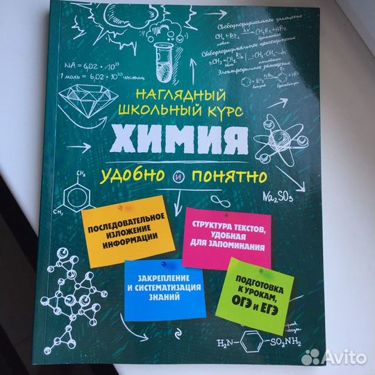 Пособие по подготовке к огэ и егэ по химии