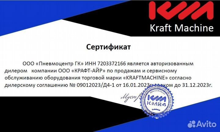 Винтовой компрессор KraftMachine 15 кВт в наличии