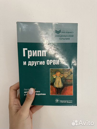 Медицинские книги