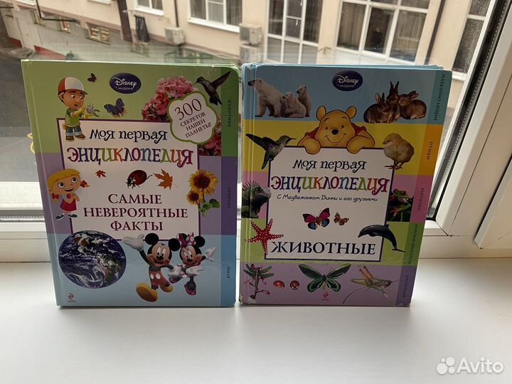 Книги Моя первая энциклопедия Disney бу