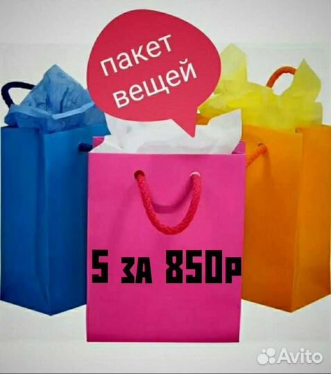 Пакет новых детских вещей 5шт