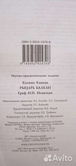 Книги по истории россии