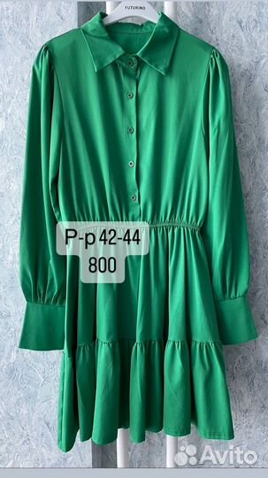 Женская одежда