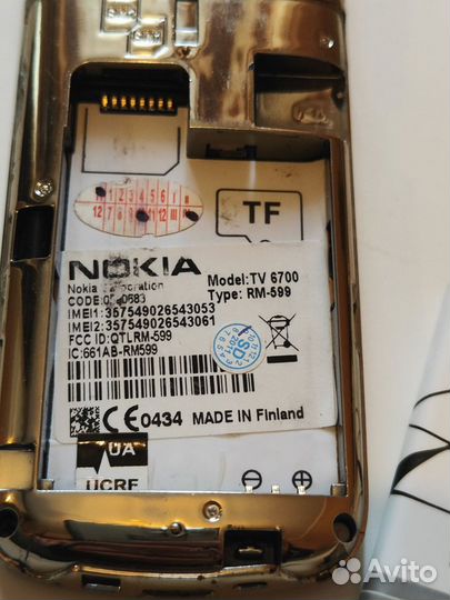 Nokia 6700 classic Gold Edition