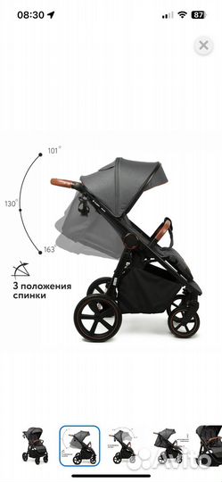 Прогулочная коляска