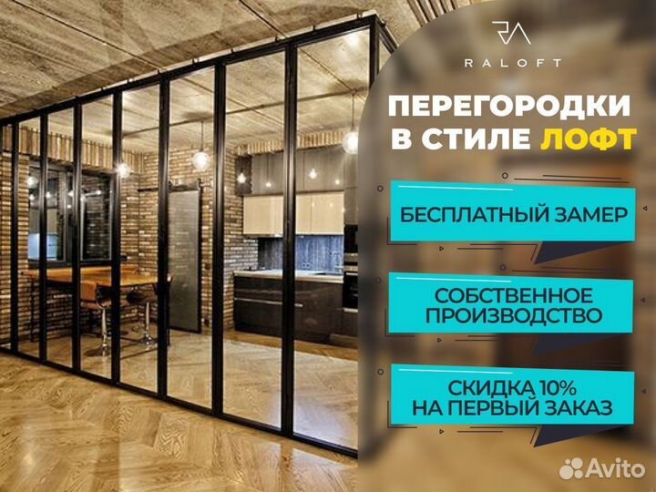 Раздвижные межкомнатные перегородки под заказ