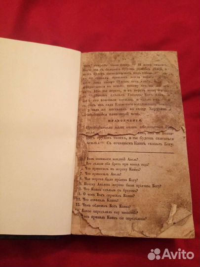 Старинная книга