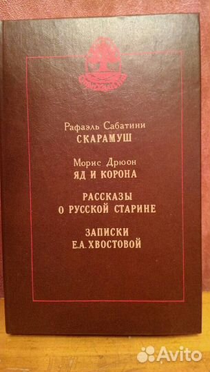 Книга из серии Историческое наследие