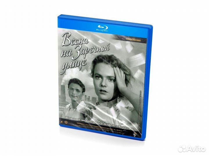Весна на Заречной улице (BluRay)