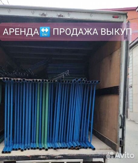 Леса строительные бу