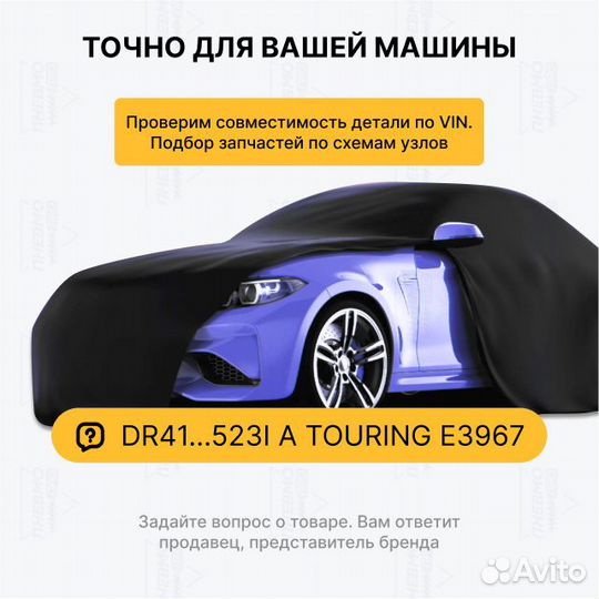 Пневмостойка для BMW 6 серия GT G32 передняя права