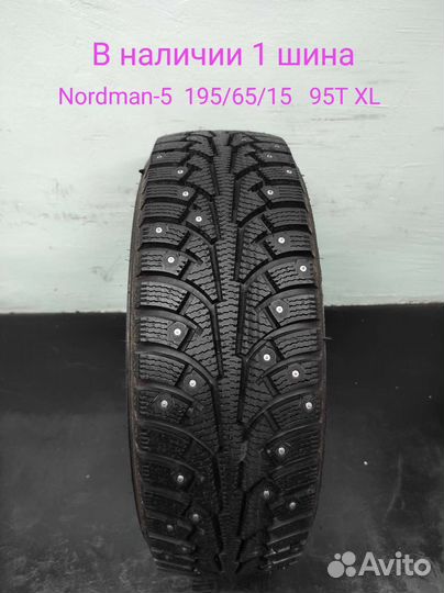 Nokian Tyres Nordman 5 195/65 R15 95T