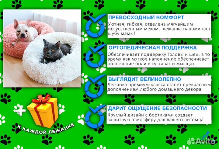 Лежанка для собаки кошки Бесплатная доставка