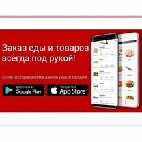 Франшиза единой службы доставки, Славянск