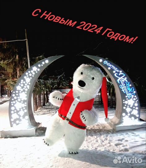 Белый мишка поздравление кинг-конг чебурашка