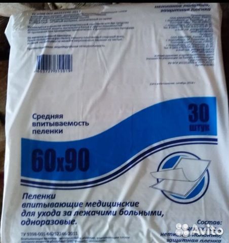 Пеленки 60 90 и другие средства по уходу. Доставка