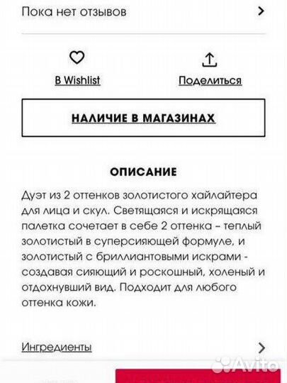 Палетка хайлайтеров Natasha Denona Gold новая