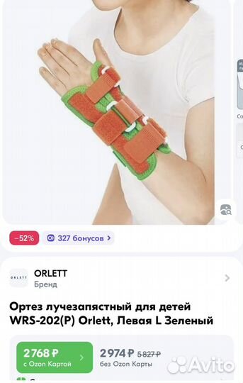 Ортез orlett на лучезапястный сустав левый