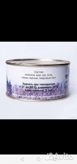 Оленина тушеная