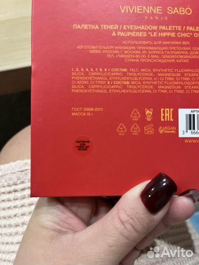 Палетка теней для век Vivienne Sabo
