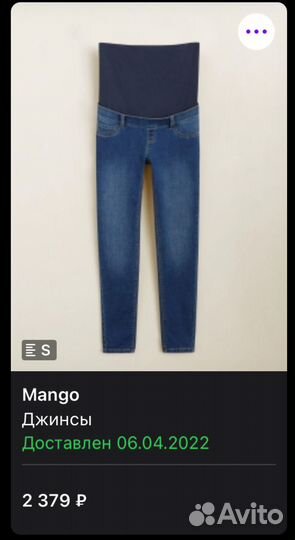 Джинсы Mango (S)