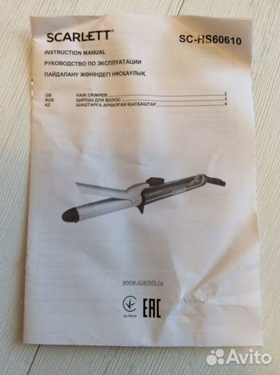 Щипцы для волос новые scarlett SC-HS60610