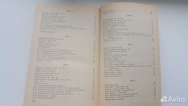 Английский язык