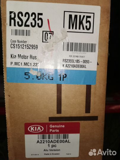 Рэйлинги kia ceed 12