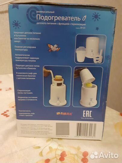 Подогреватель детского питания maman BY-01