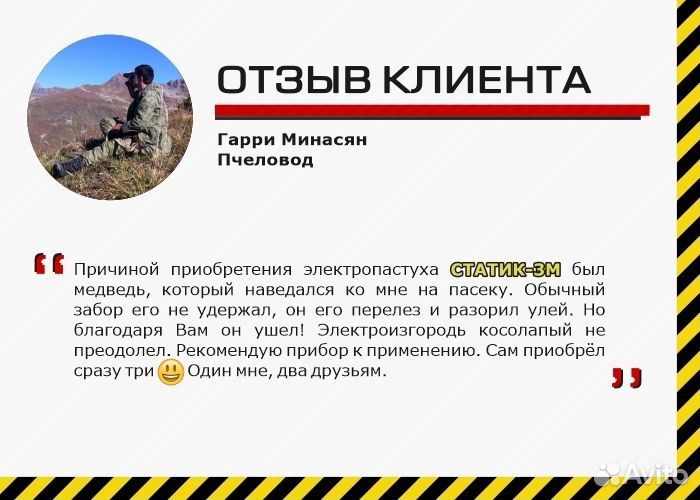 Электроизгородь для крс